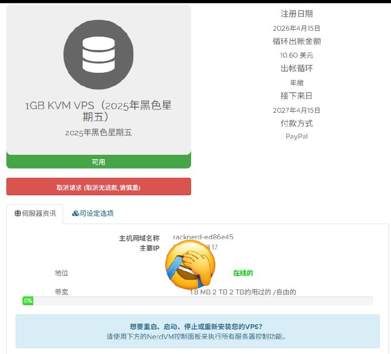 甬哥我为深入群众，人生第一次购买了一台正规付费VPS 😂(之前6年用的都是免费甲骨文vps)原10.6美元已下线购买地址：