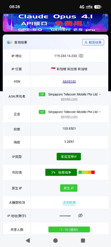 立即连接，旅行无漫游费，无需SIM卡和复杂设置