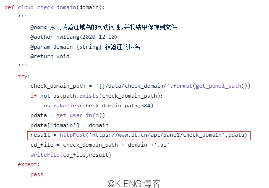 知名建站面板宝塔陷入隐私风波Hostloc 的网友发现宝塔面板的开源代码中发现向远程服务器发送信息的功能